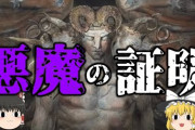 四大ウザい論法「悪魔の証明」「論点のすり替え」「人身攻撃」