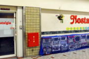 神奈川県横浜市にある有名スロゲーセン「ノスタルジア」が5月31日の営業をもって閉店へ