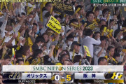 【日本シリーズ】 阪神、33-4回避！ 山本由伸をKOｗｗｗｗｗ