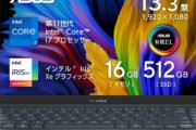 【ノートPC】9時間ロングバッテリー！とか動いた試しがないんだが？測定規格見直しへ