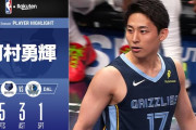 中国の反応：日本人がNBAデビュー戦で抜群の存在感「日本人はサッカーでもバスケでも海外に挑戦するね」「黄色人種の希望」【海外の反応】