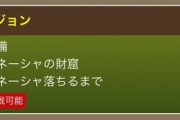 【パズドラ】モチベ上がらない ノエル、コイン、なんでも簡単に手に入る 特に強いリーダー出てこない 何をすればいいの