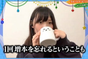 【欅坂46】増本綺良の意外な一面