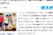【悲報】森三中とイモト、イッテQ卒業か・・・　追記あり