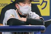 【悲報】来年の巨人の監督が見つからない