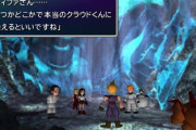 クラウド｢ティファさん…いつかどこかで、本当のクラウドくんに会えるといいですね本当のクラウドくんに会えると良いですね」
