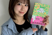 野中美希「生憎あんたのためじゃない♪」柚木麻子「ええフレーズやな…本のタイトルにしたろ！」　→　直木賞候補
