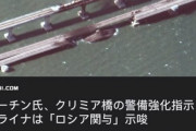 【画像あり】ソフトウェアの日本語文字が中華フォントに侵食されていて想像以上の危機らしい「違和感すごい」