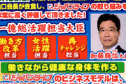 立憲民主党「桜を見る会の再調査を最初にお願いしたい」
