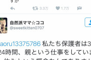 【画像】教師「休みが欲しい」まんさん「16時間仕事なら8時間は休んでますよね？」→これｗｗｗｗｗｗｗｗｗ