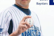 元ベイスターズドラフト1位北方悠誠さん ＢＣ栃木復帰