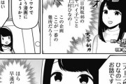 【日向坂46】上村ひなの原作漫画が変化球すぎてついていけないｗｗｗｗｗｗｗｗｗｗ