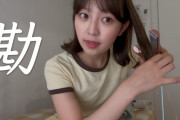 【島倉りか】勘だけでメイク【毎日】
