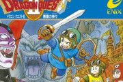 ドラクエが海外に売れない理由って言語化するの難しいよな