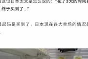 中国人「日本に迷惑かけてすみません！日本人は素晴らしい」「この恩は絶対に忘れません」許した！ |  口だけだぞ