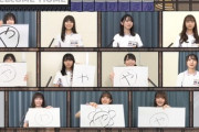 【日向坂46】久美とまなふぃがスタジオに呼ばれなかった理由、もしかして...