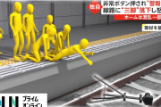 【悲報】撮り鉄、またも迷惑行為！！三脚を線路に落として電車を止めてしまうｗｗｗｗ