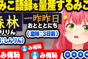 【驚愕】人気VTuberさん、「森林」をとんでもない読み方をしてしまい騒然ｗｗｗｗ
