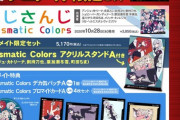 にじさんじメンバーのサインがアニメイト池袋本店に展示中！