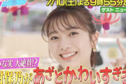 櫻坂46田村保乃の可愛さスタジオ絶賛！7/10放送「あざとくて何が悪いの？」予告動画が公開中