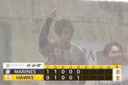 北九州のソフトバンクvsロッテ戦の引き分け、ここに来て滅茶苦茶効いてくる