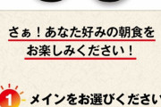 かっぱ寿司がモーニングを始める　おにぎりとうどんで290円から