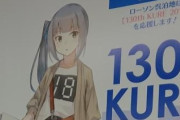 今日から開催の『艦これ×呉コラボ』地元民にめっちゃ歓迎される！！  コラボポスターも可愛い