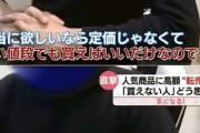【画像】転売ヤーさん、身も蓋もないほどのド正論をぶちかましてしまう