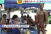 【画像】海水浴、セクシーmanさんで溢れかえるｗｗｗｗｗｗｗｗｗｗ