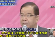 日本共産党　党首選挙を求めた共産党員を粛清したことでガチで大炎上してしまう「攻撃されたから処分した」