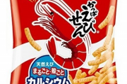 かっぱえびせん公式「RT1つにつき水の温度が1℃上がるよ！エビママを温めてあげて！」