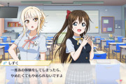 清楚ぶってるけど絶対淫乱だろって虹ヶ咲キャラ【ラブライブ！】