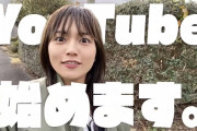 【芸能】川口春奈、YouTube“帰省動画”が350万回再生突破！方言まじりの自然体な姿に「親近感沸いた」と癒されるファン続出