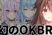 【ホロライブ】OKB「L」じゃなくてOKB「R」なの？