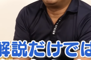 里崎智也さん「解説の仕事だけでは生きていけない」
