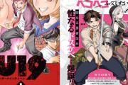 【悲報】ジャンプ本誌で打ち切りくらった漫画家、なろう漫画家に生まれ変わるｗｗｗｗｗｗｗ