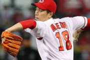 広島カープはマエケンをセットアッパーで雇えばええんやない？