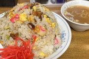 噂のチャーハン食いにきたンゴ