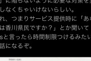 【悲報】香川県のゲーム1時間条例、マジで影響がデカすぎる模様