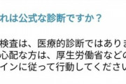 【悲報】楽天三木谷、PCR検査をした気分になれる迷惑雑貨を発売してしまう