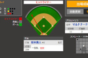 坂本復活！２打席連続ヒット！！