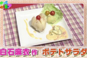 【乃木坂46】乃木坂『特製三段重弁当(4600円)』に欠かせない一品・・・