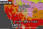 日本「最高気温39度を記録！！もうしょ！！」アメリカ「ほーん？で？」