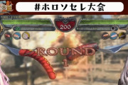 【ホロライブ】ソセレ大会、実況感想まとめ前半『え？優勝者にスバルのソーセージを！？』『お○んぽ団長！？』『団長は剣道やってたからな』