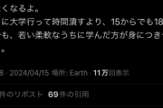 かつお節職人「若者よ、大学なんか行くより職人になる方が人生安泰なんだぜ」
