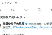 藪蛇だねえ　〜　立憲共産中革連「踏み込みすぎだ！」→文部科学省「調査結果、全部HPで公開するわ」