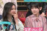 冨里奈央｢1回目のお見立て会に出られなかった時に井上和が電話をくれて泣いてくれた｣【乃木坂46】