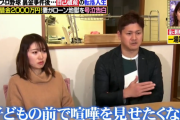＜元楽天・一場＞「昨年、自己破産しました」月収２０万円で借金２０００万円の地獄生活に美人妻号泣「もう子どもは産めないな」