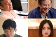 【ドラマ】武井咲主演ドラマスペシャル『黒革の手帖』に渡部篤郎、毎熊克哉、安達祐実、風間杜夫が出演