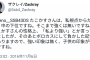 【スマブラ】純粋な疑問なんだけどザクレイがモチベないのに篝火出るのってなんで？